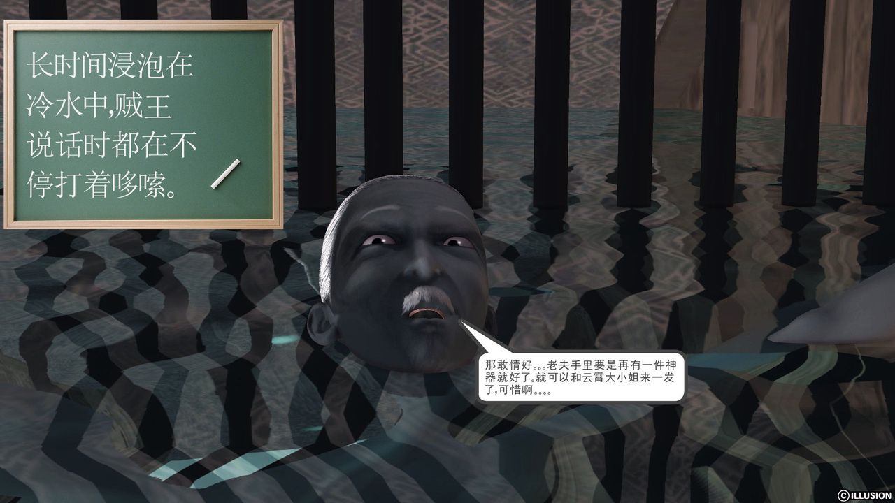 [3D]降魔传第59话