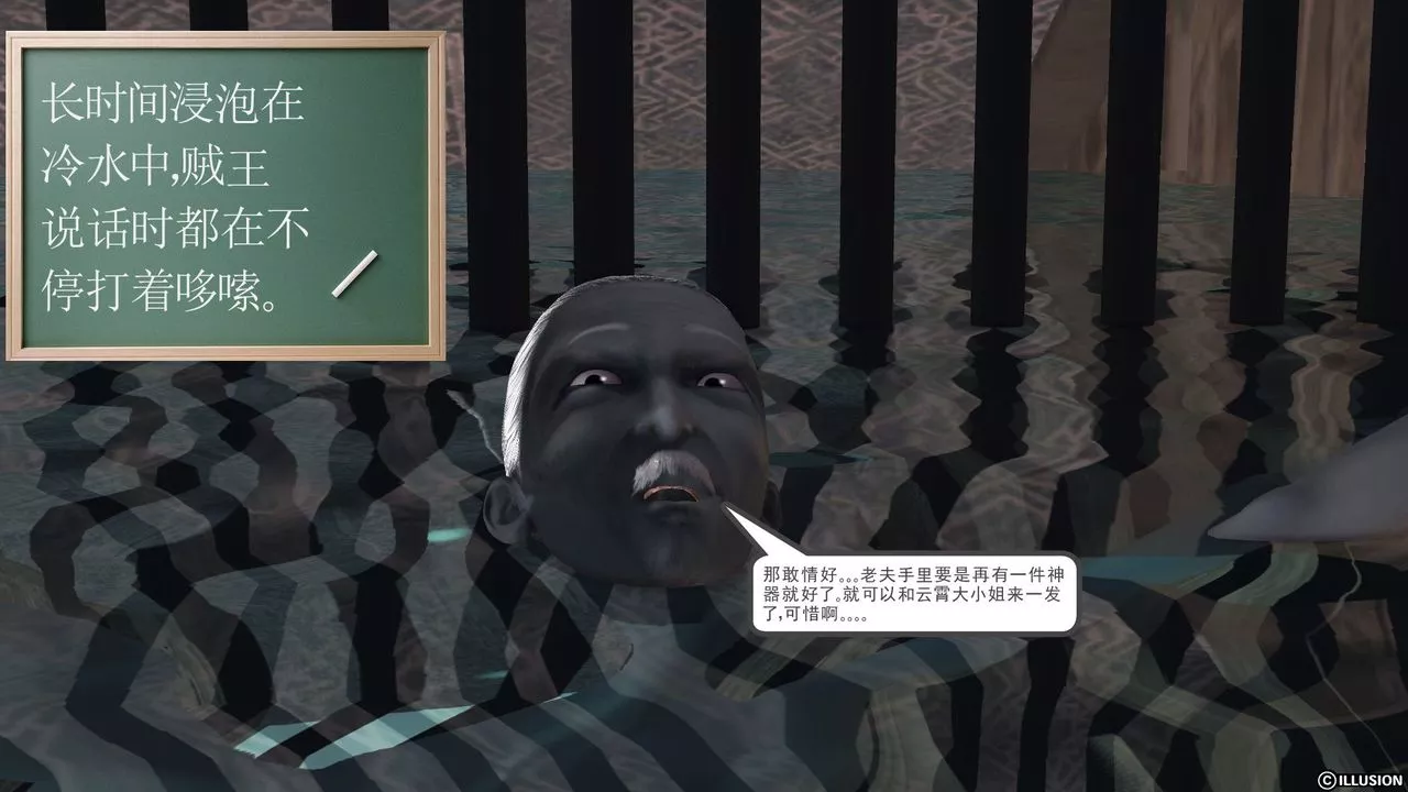 [3D]降魔传-第59话 - 图片 74