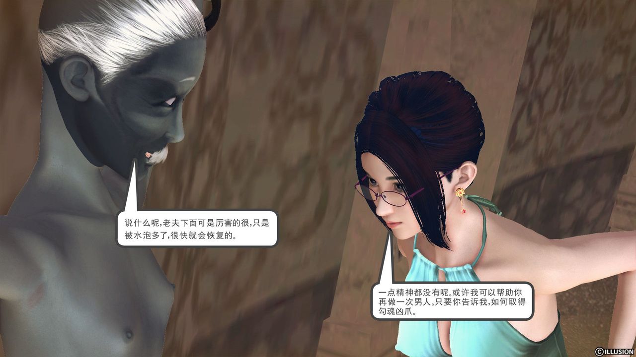 [3D]降魔传第59话