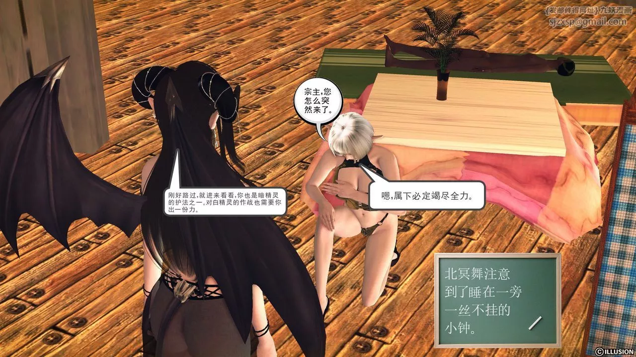 [3D]降魔传-第59话 - 图片 89