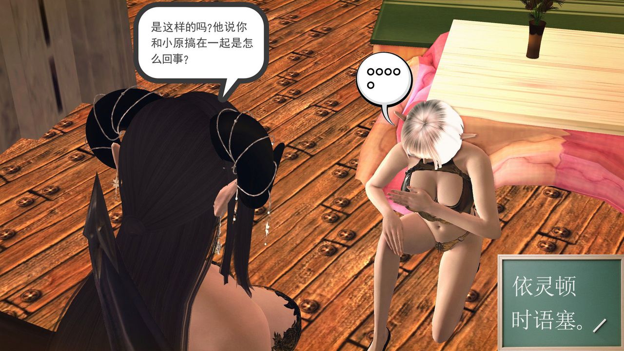 [3D]降魔傳第59話