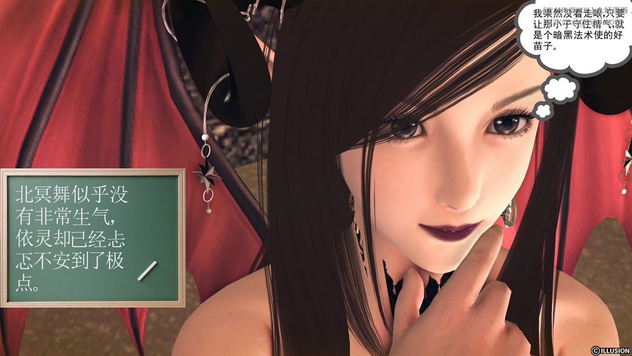 [3D]降魔传第59话