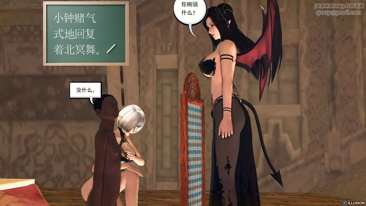 [3D]降魔传-第59话 - 图片 101