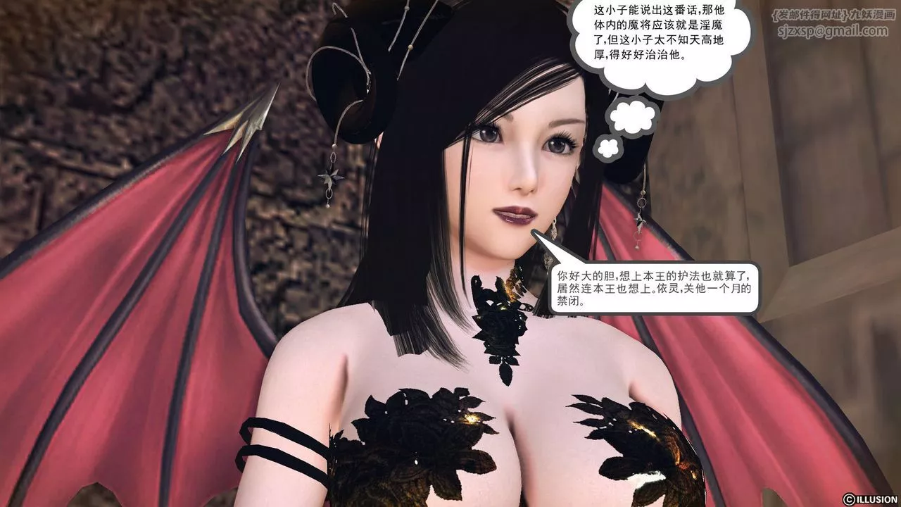 [3D]降魔传-第59话 - 图片 106