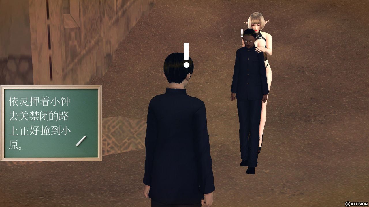 [3D]降魔传第59话