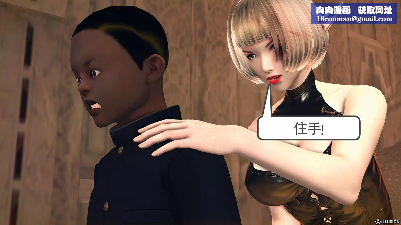 [3D]降魔传-第59话 - 图片 109