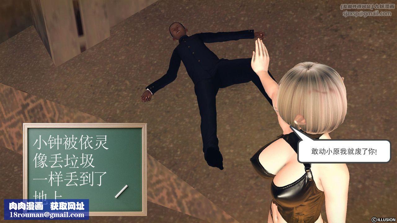 [3D]降魔传第59话