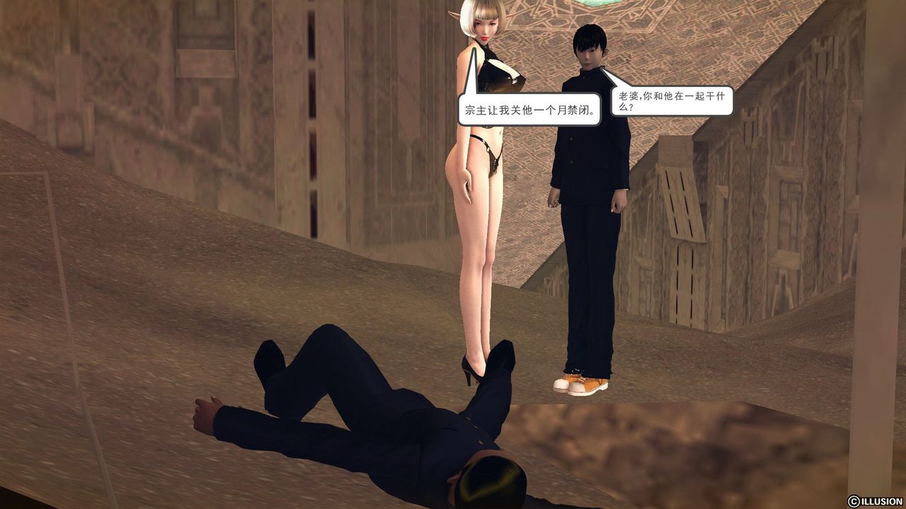 [3D]降魔传第59话