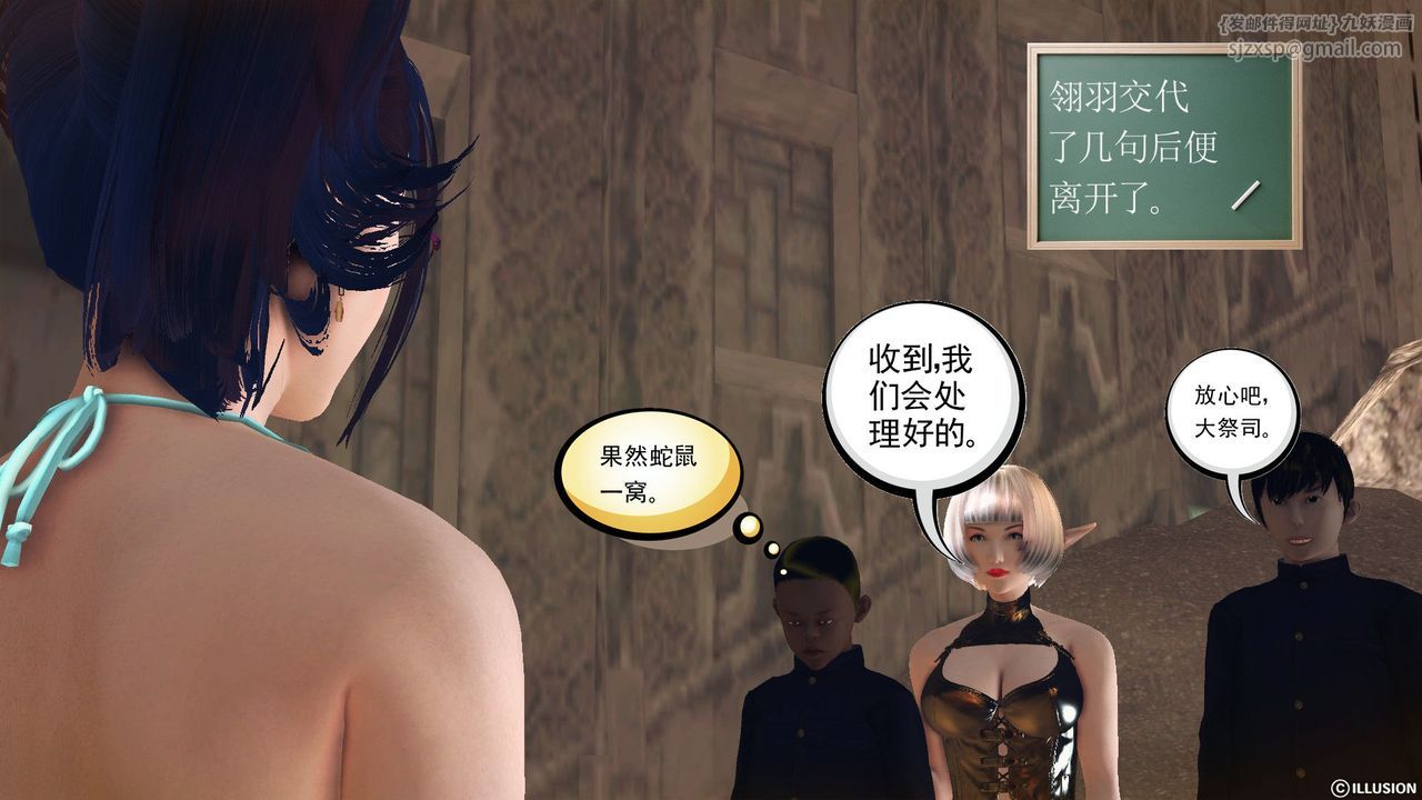 [3D]降魔传第59话