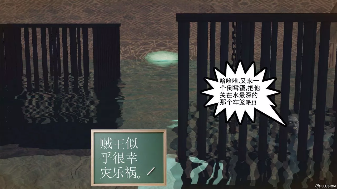 [3D]降魔传-第59话 - 图片 120