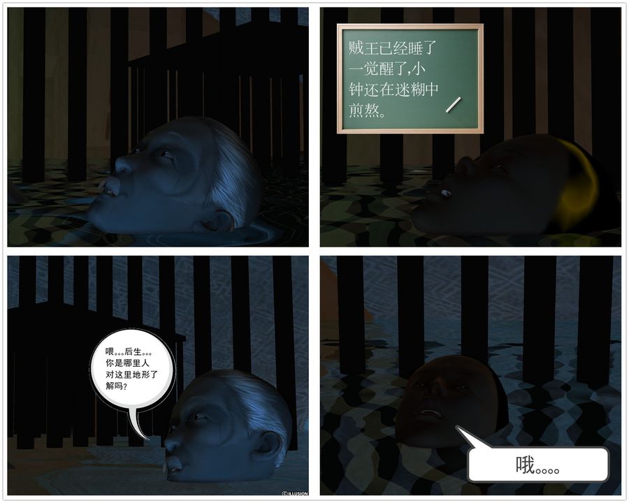 [3D]降魔传第59话