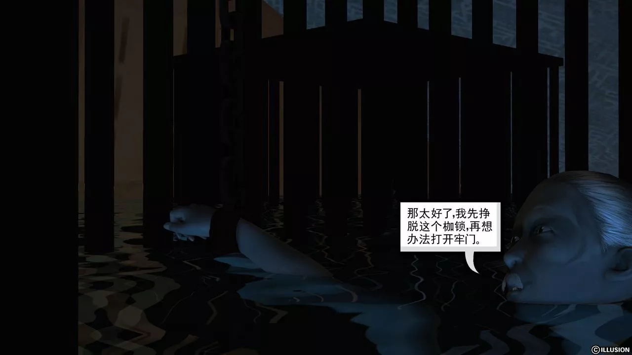 [3D]降魔传-第59话 - 图片 133