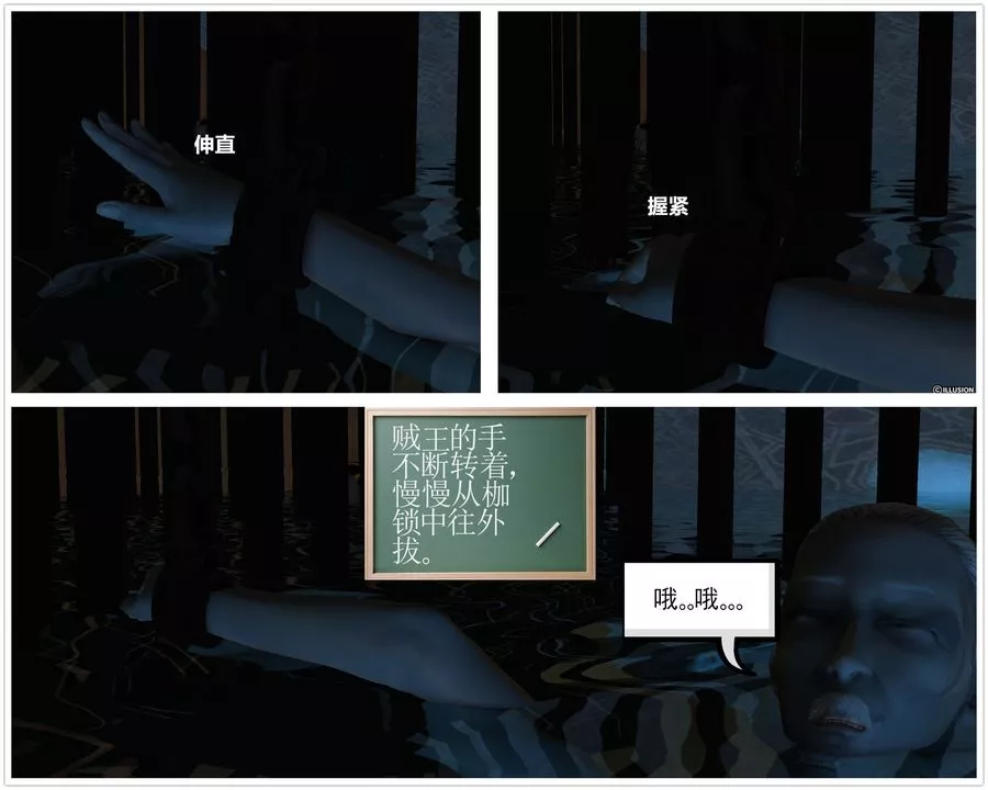 [3D]降魔传-第59话 - 图片 135