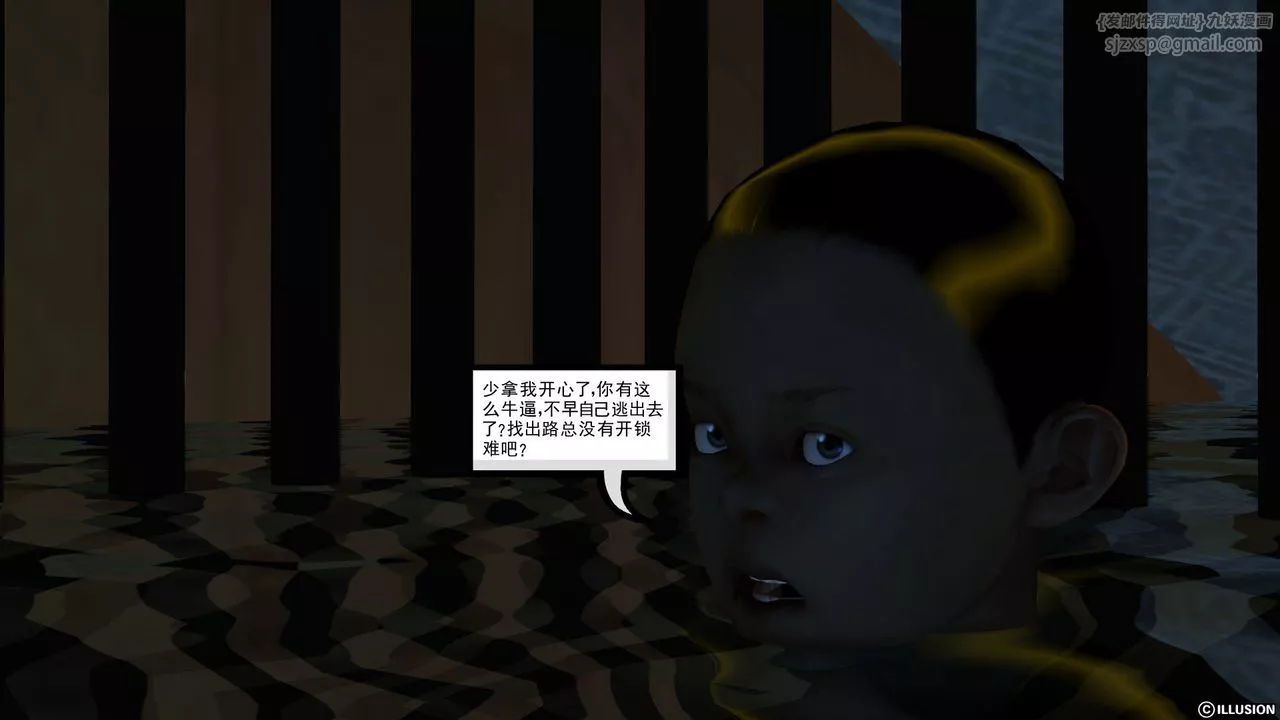 [3D]降魔传-第59话 - 图片 134