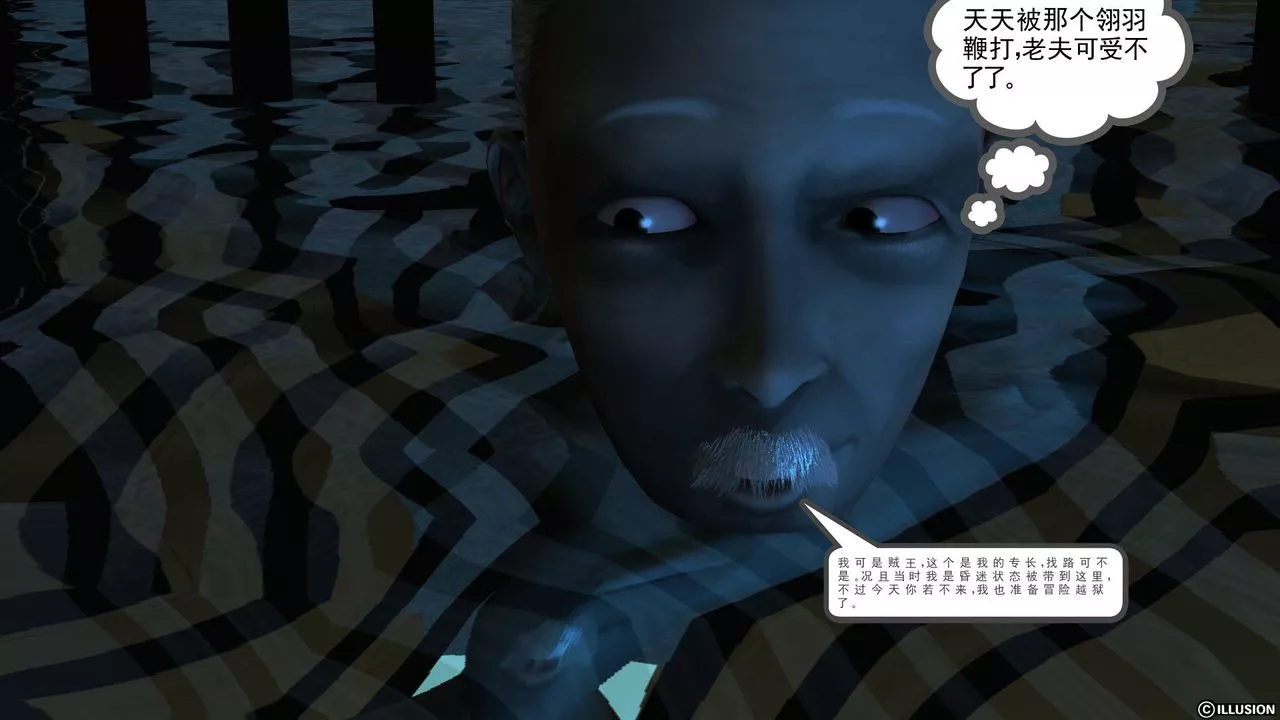 [3D]降魔傳第59話