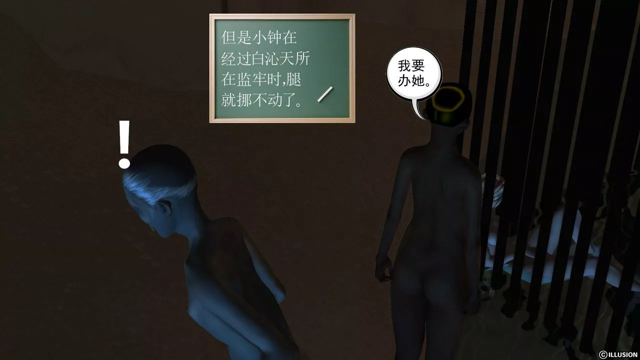 [3D]降魔傳第59話