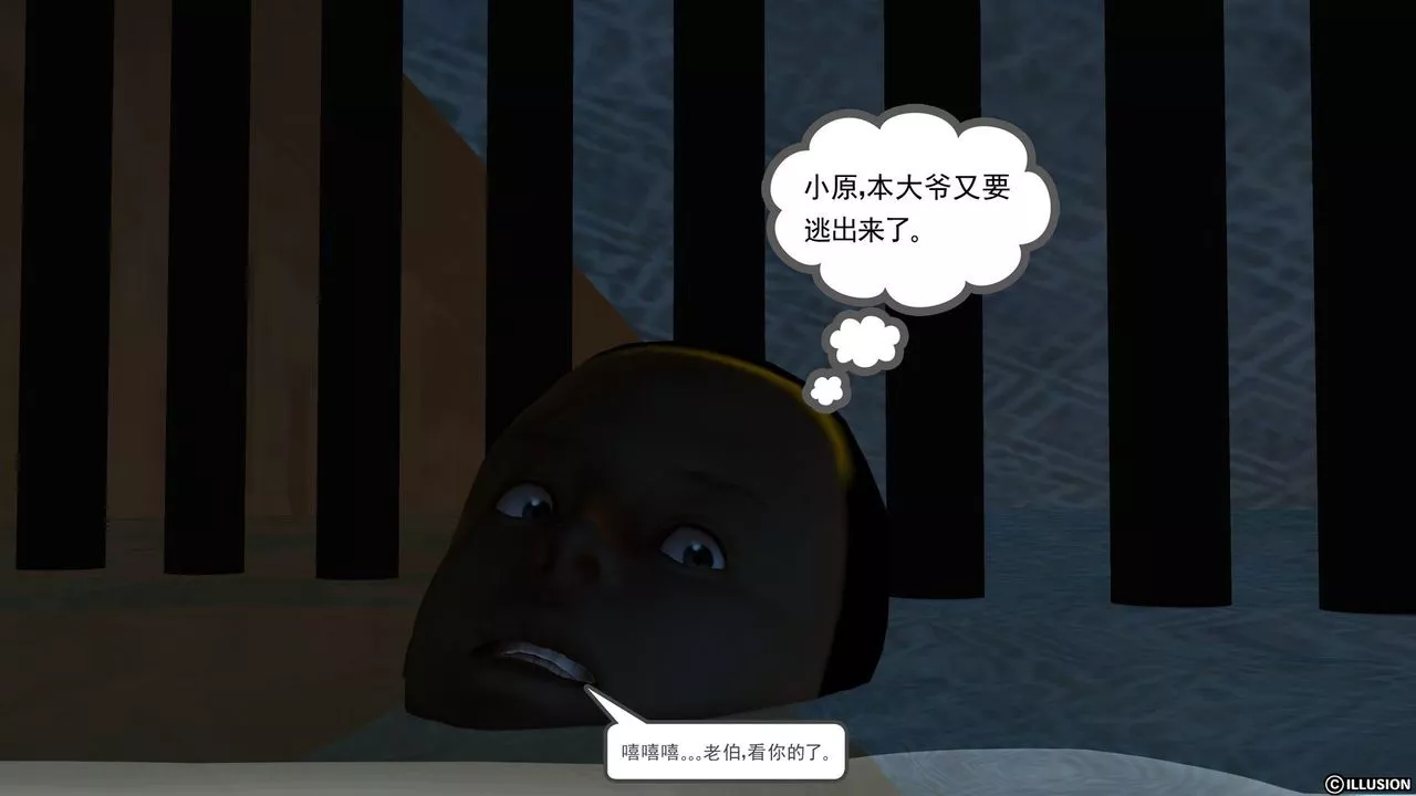 [3D]降魔传-第59话 - 图片 139