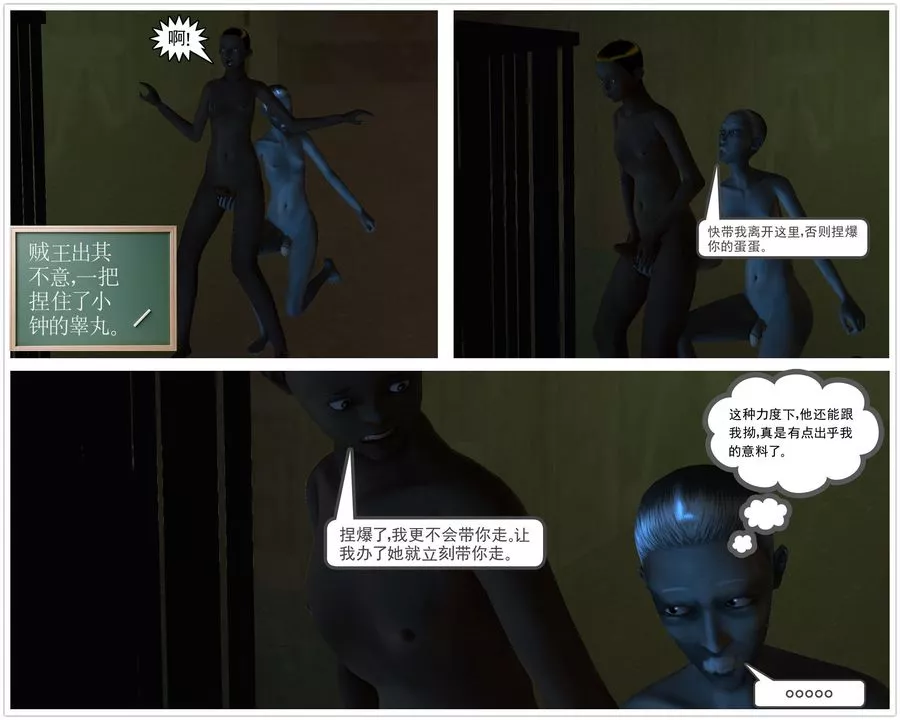 [3D]降魔传-第59话 - 图片 143