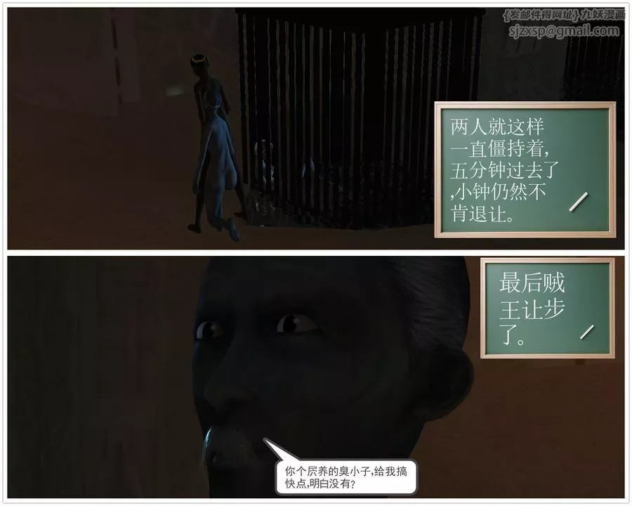 [3D]降魔傳第59話