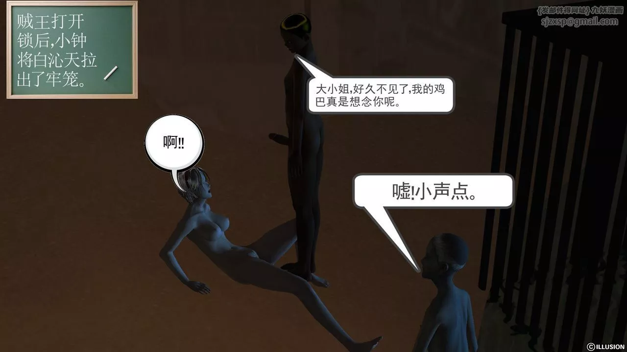 [3D]降魔传-第59话 - 图片 145