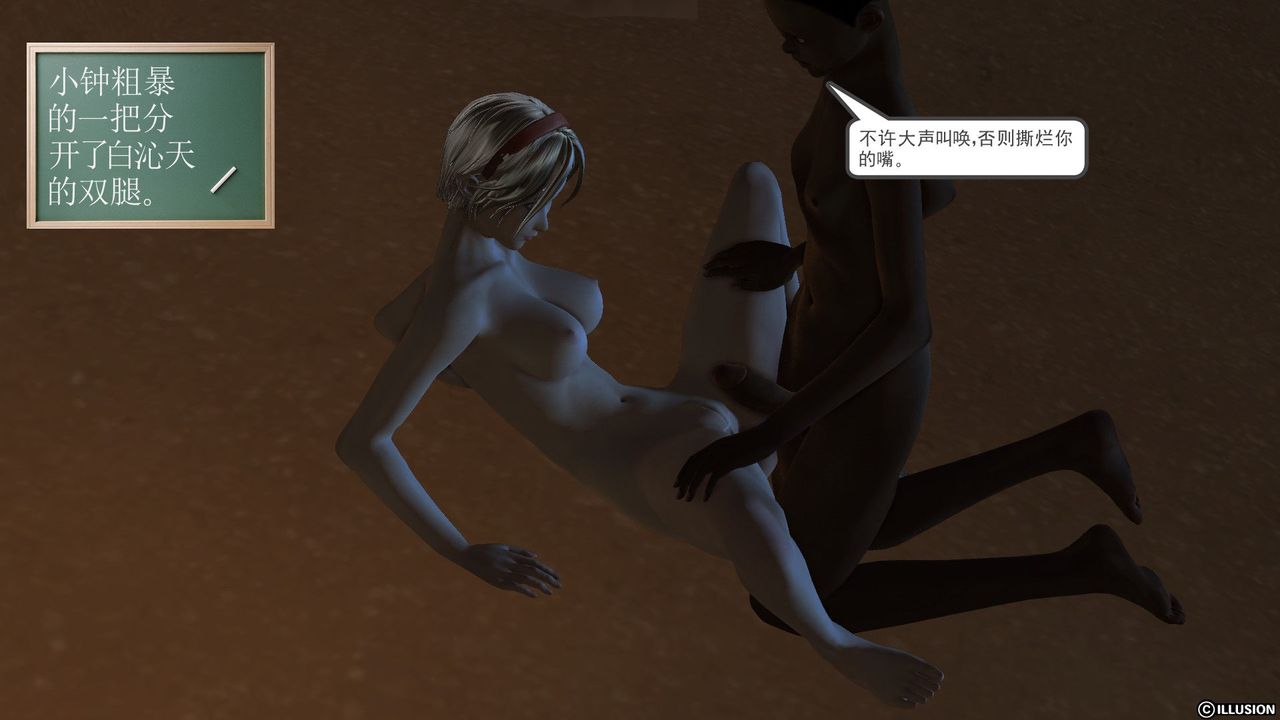 [3D]降魔传第59话