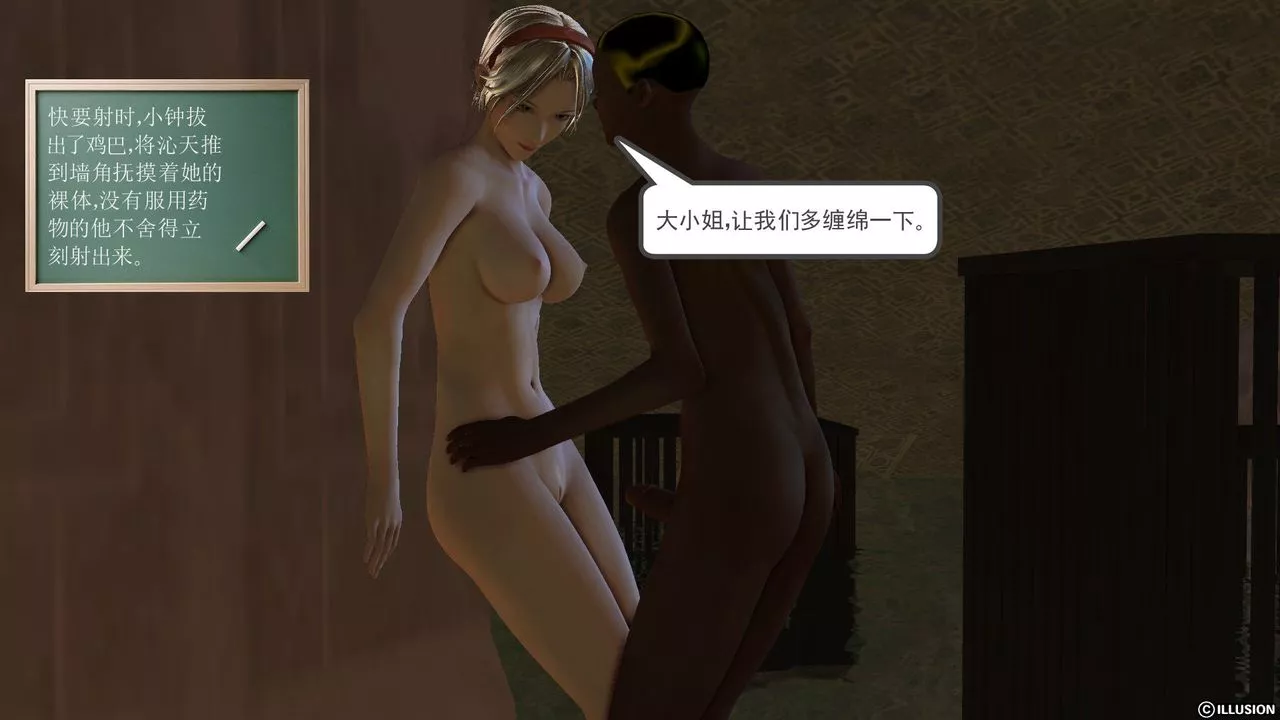 [3D]降魔传-第59话 - 图片 161