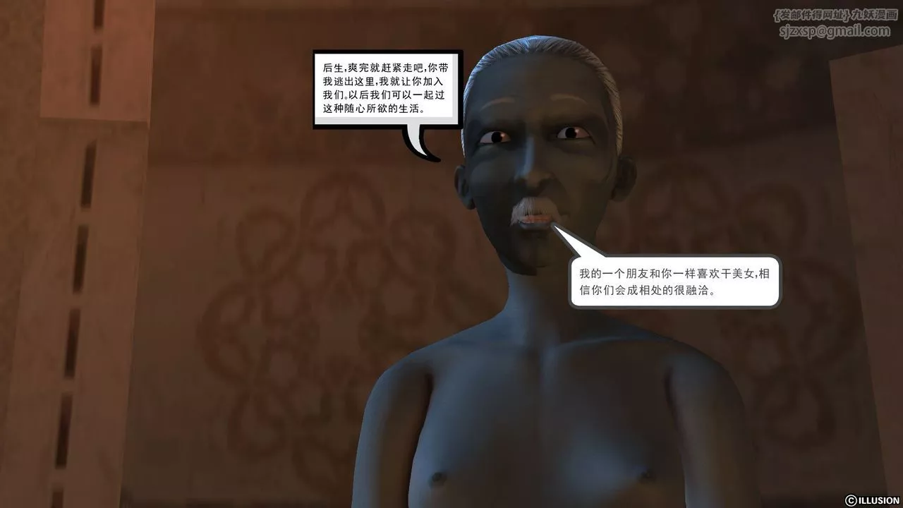 [3D]降魔传-第59话 - 图片 211
