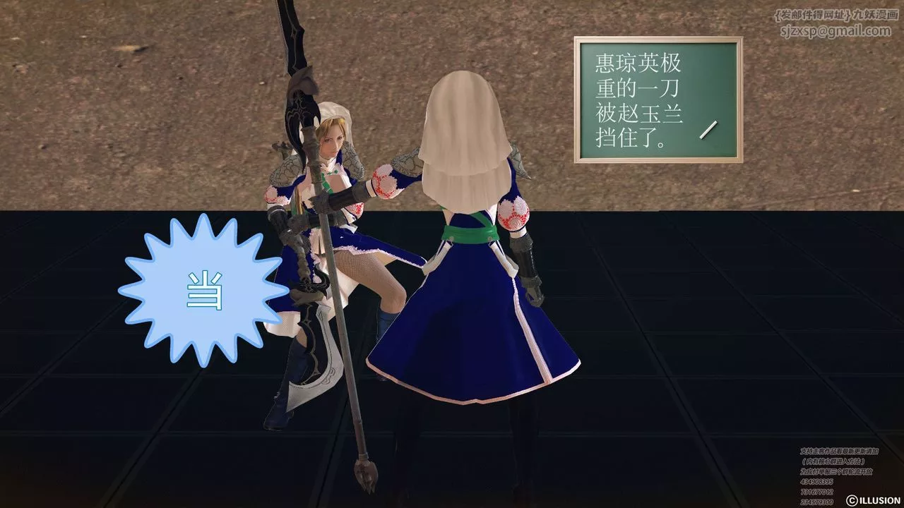 [3D]降魔传-第60话 - 图片 9