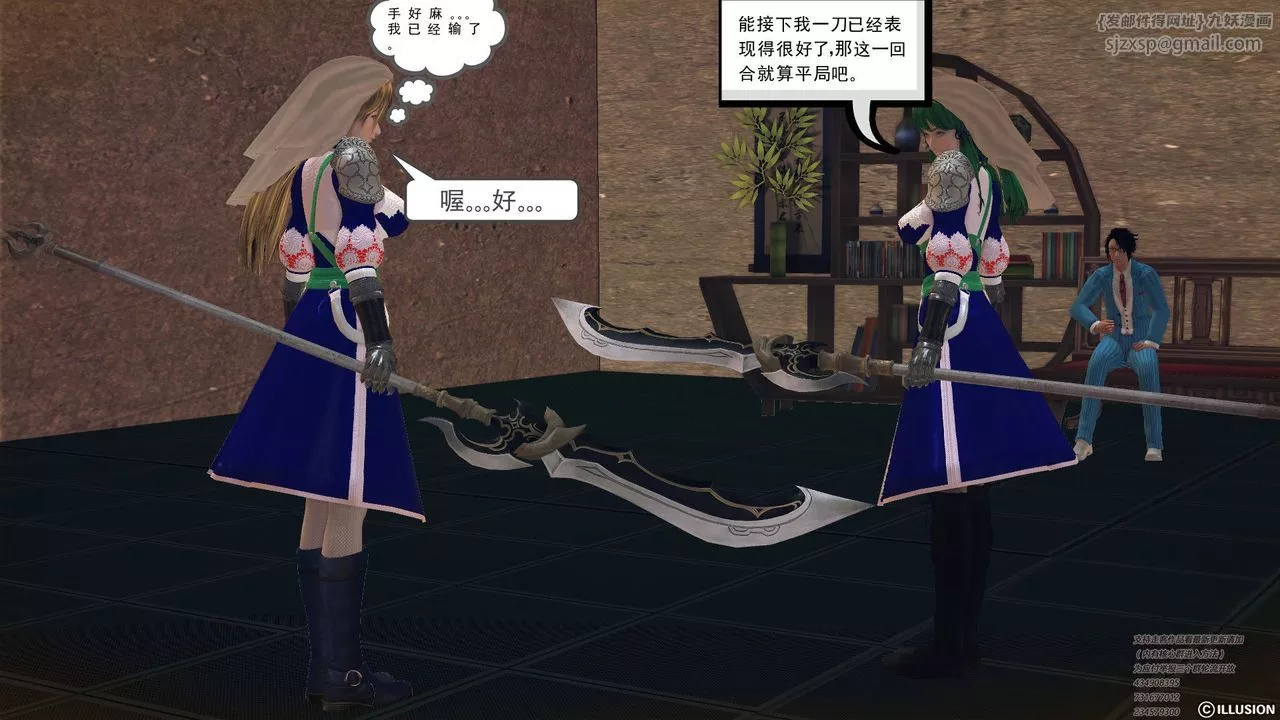 [3D]降魔传-第60话 - 图片 17