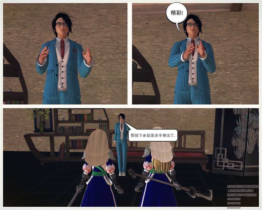 [3D]降魔传第60话