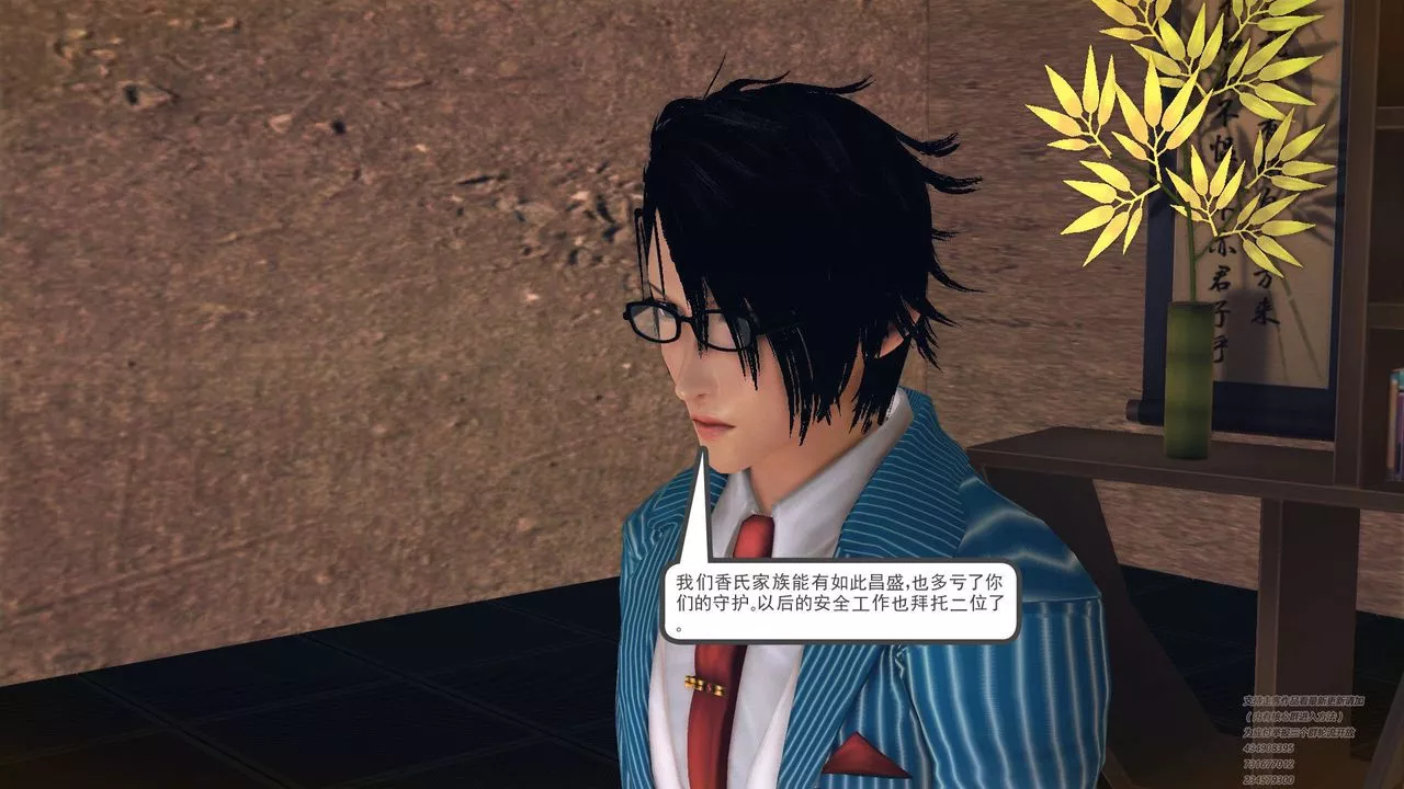 [3D]降魔传-第60话 - 图片 37