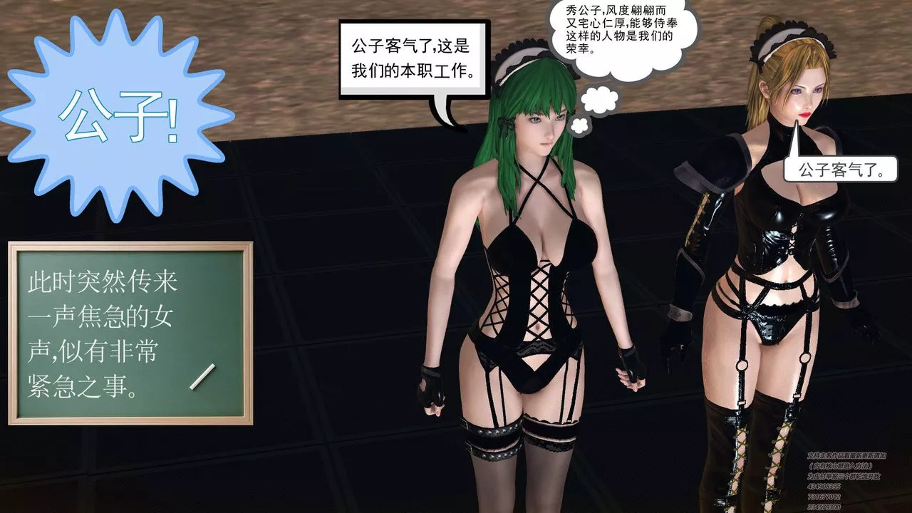 [3D]降魔传-第60话 - 图片 38