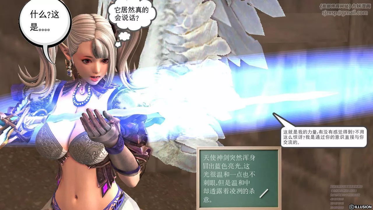 [3D]降魔传-第60话 - 图片 39