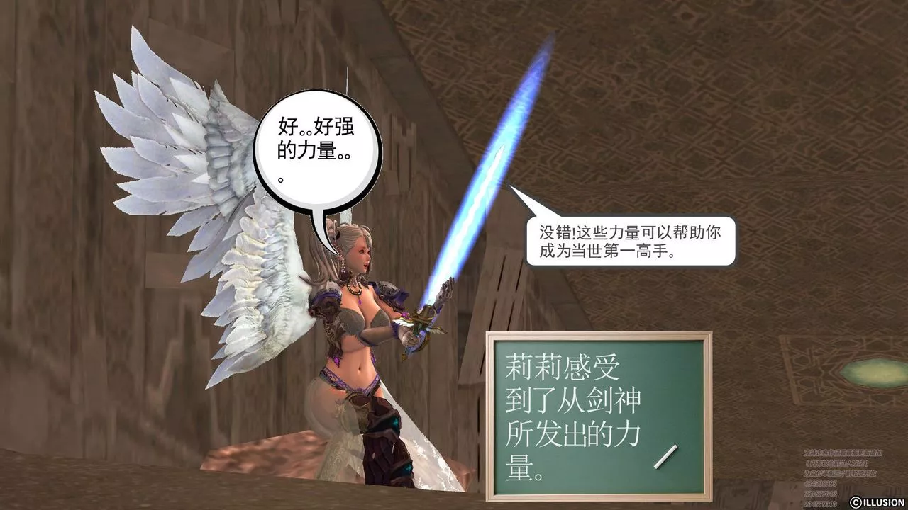 [3D]降魔傳第60話
