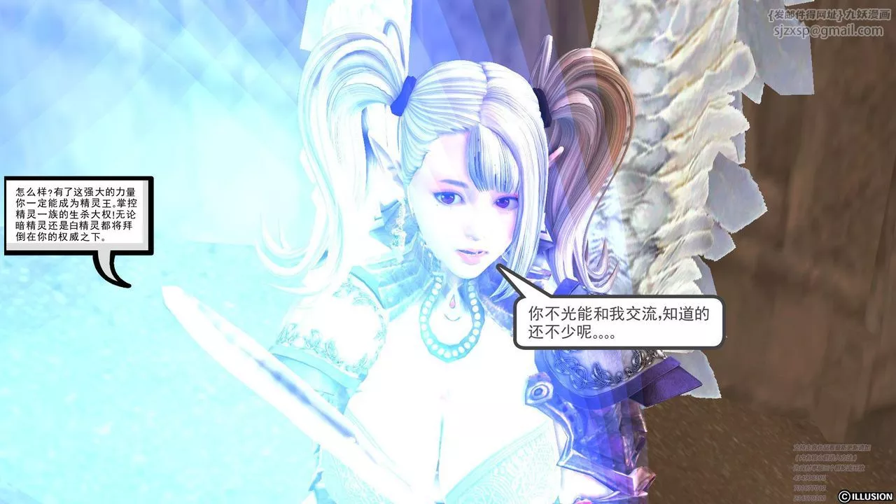 [3D]降魔传-第60话 - 图片 43
