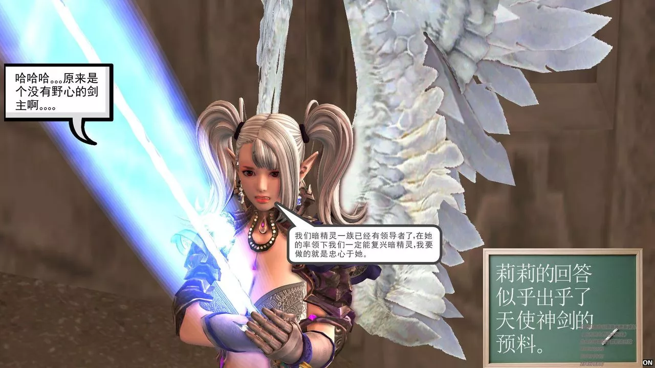 [3D]降魔传-第60话 - 图片 45