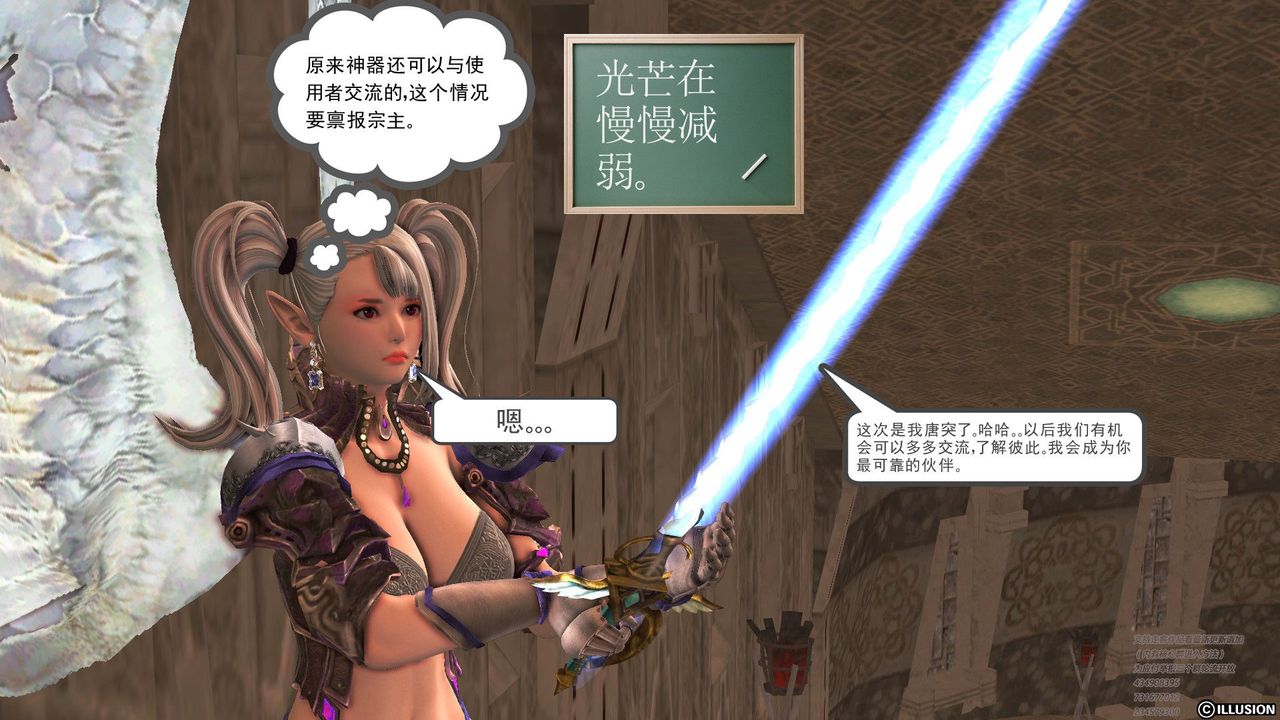 [3D]降魔传第60话