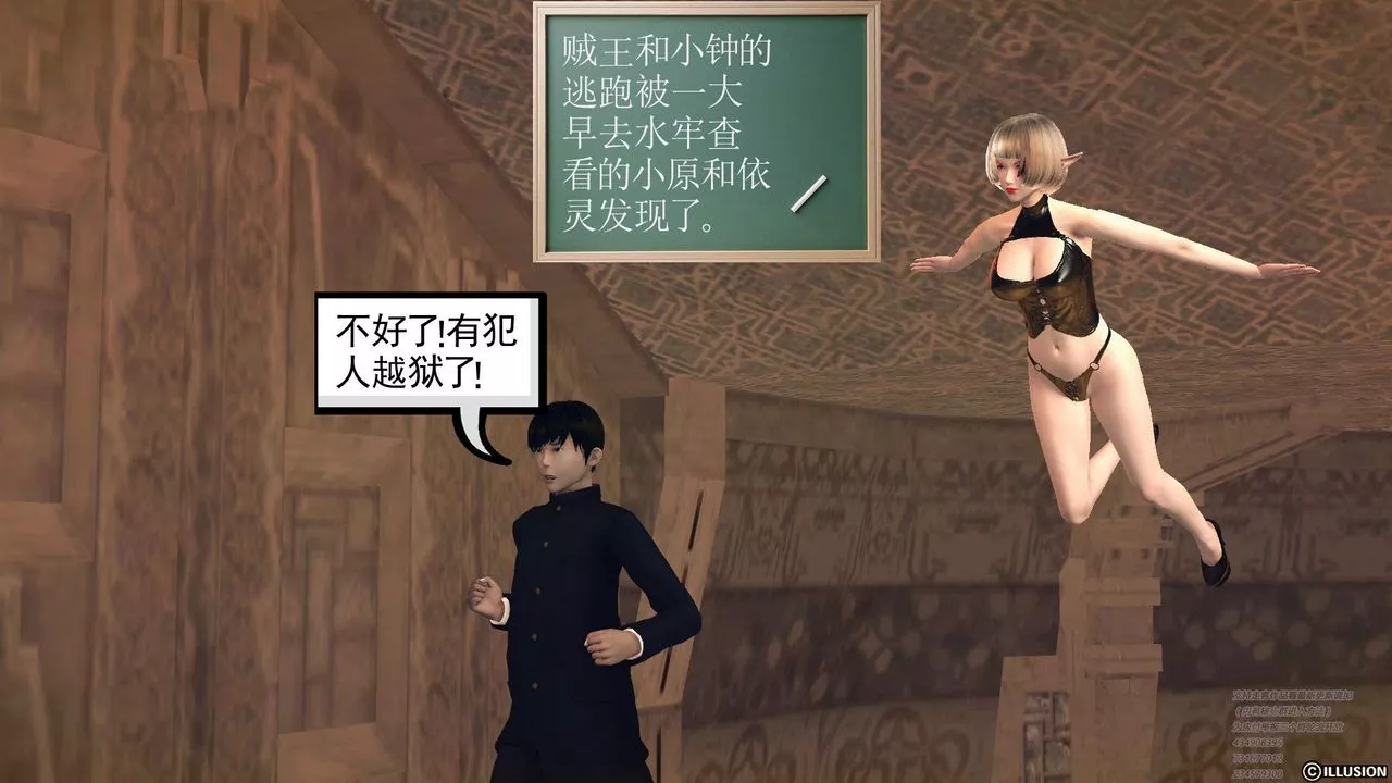 [3D]降魔传-第60话 - 图片 53