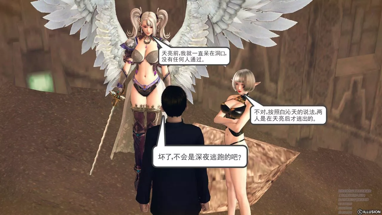 [3D]降魔传-第60话 - 图片 54