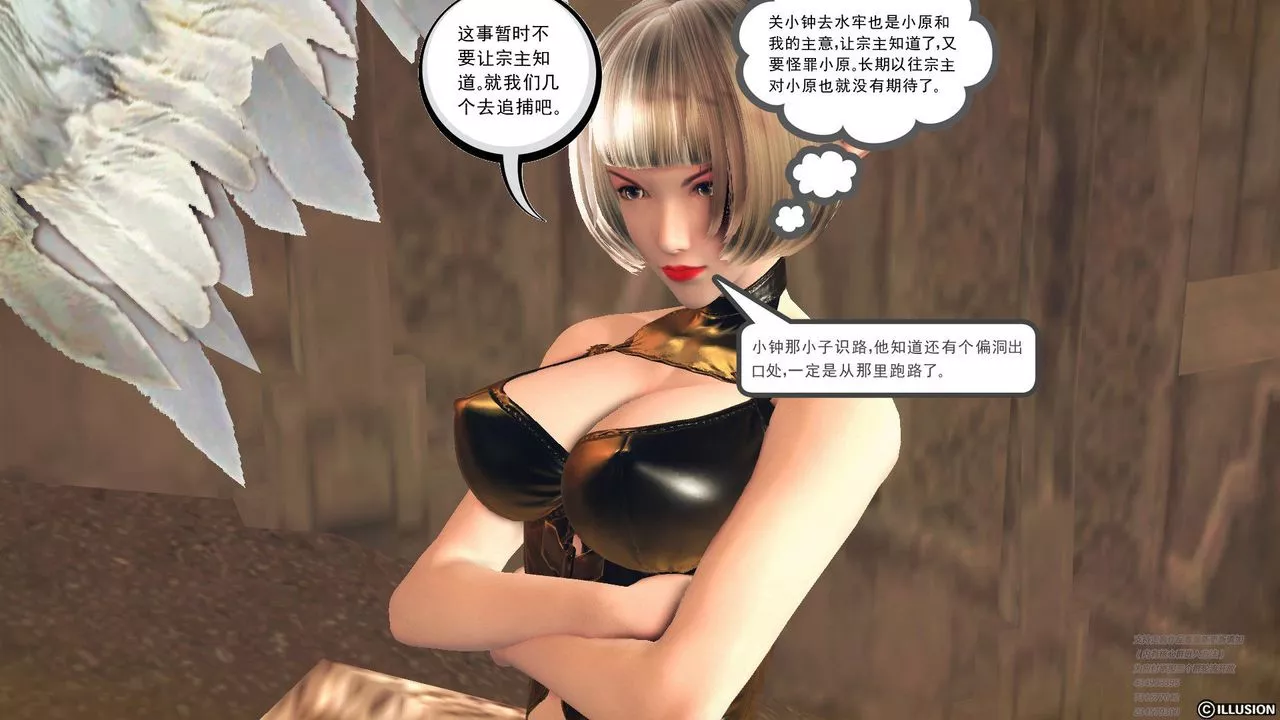 [3D]降魔传-第60话 - 图片 55