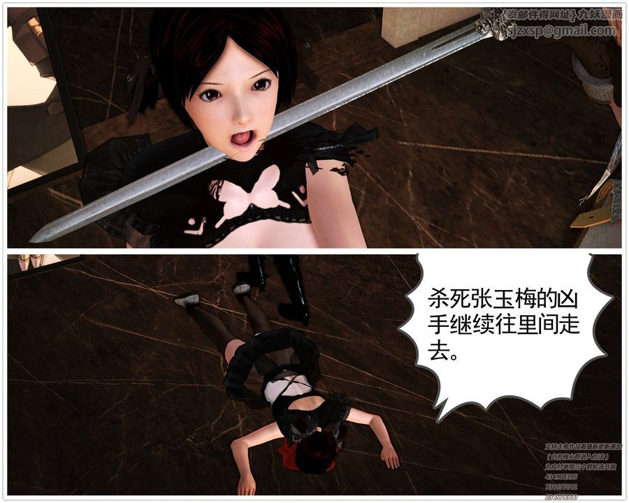 [3D]降魔传第60话