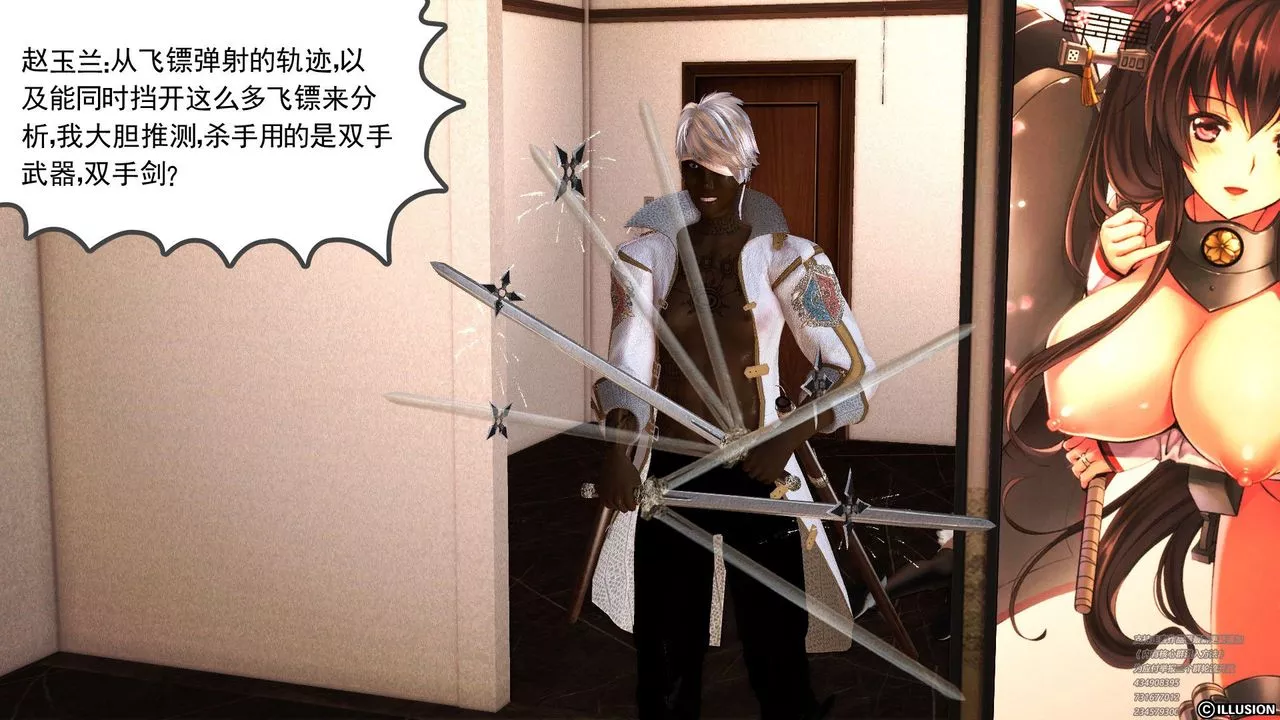[3D]降魔传-第60话 - 图片 79