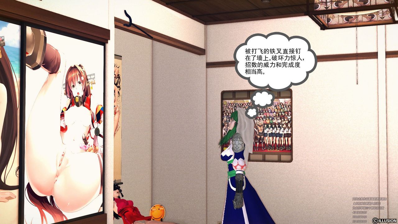 [3D]降魔传第60话