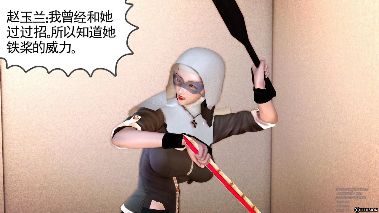 [3D]降魔传-第60话 - 图片 88