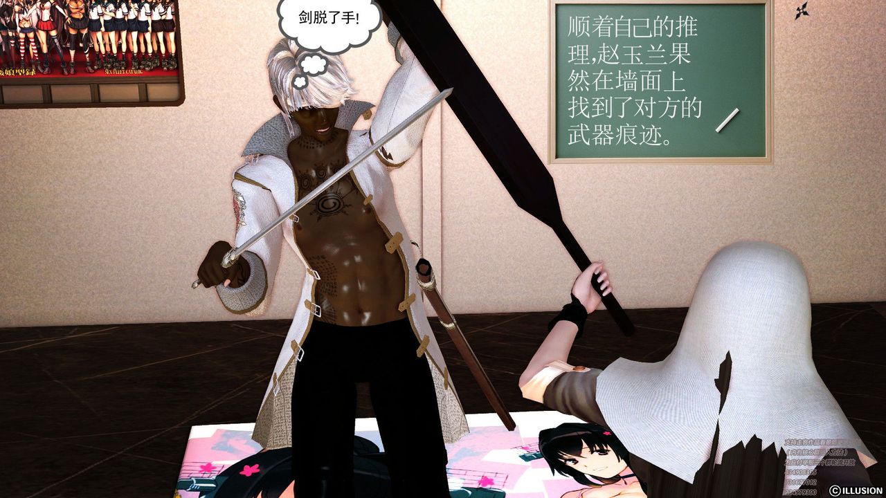 [3D]降魔传第60话