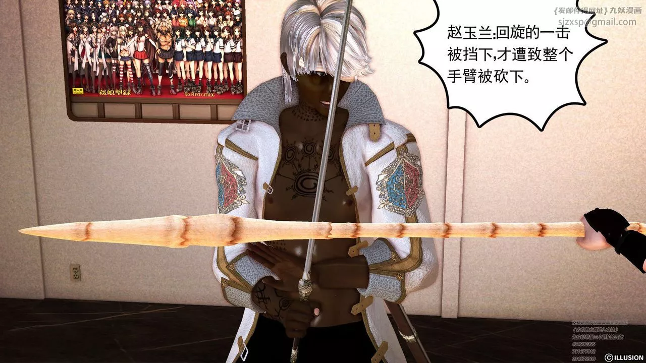 [3D]降魔传-第60话 - 图片 93