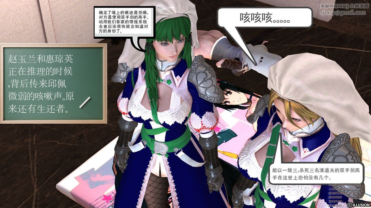 [3D]降魔传第60话