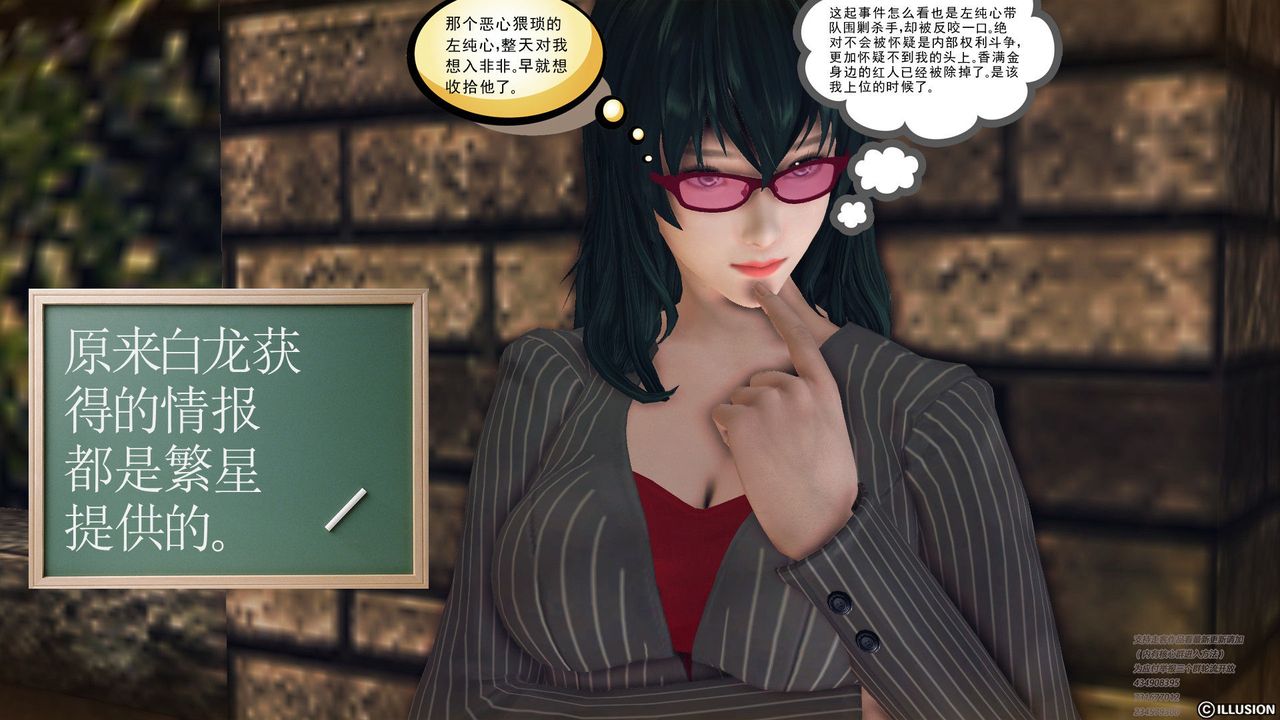 [3D]降魔传第60话