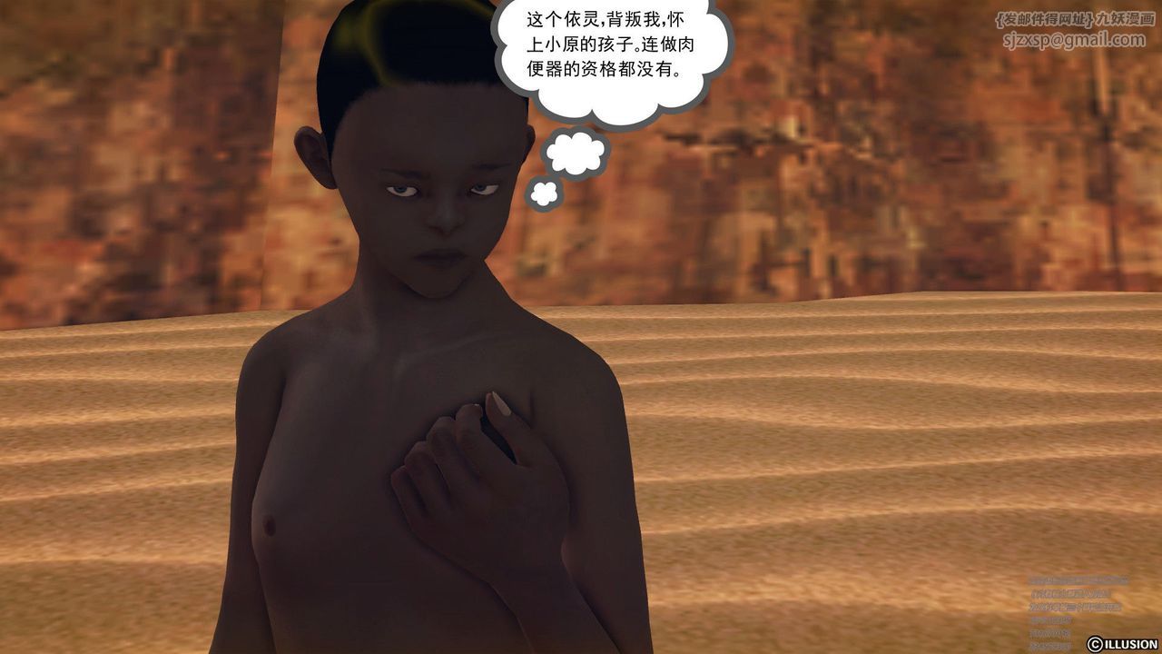 [3D]降魔传第60话