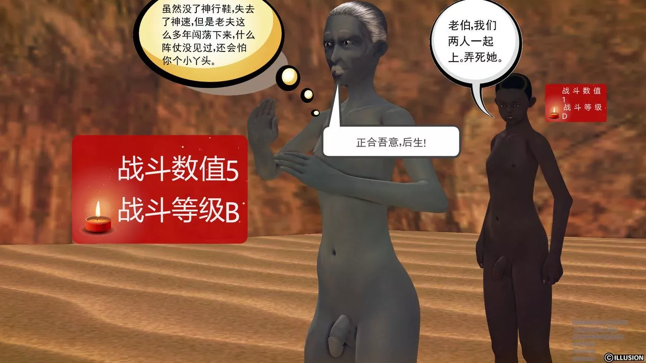 [3D]降魔传-第60话 - 图片 106